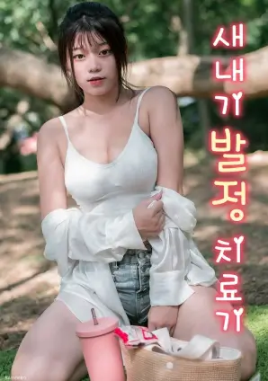爱情而已